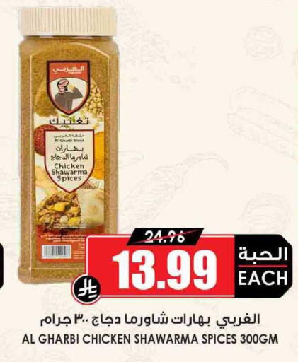 available at أسواق النخبة in مملكة العربية السعودية, السعودية, سعودية - سكاكا