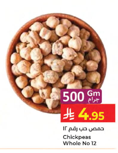 available at كبايان هايبرماركت in مملكة العربية السعودية, السعودية, سعودية - جدة