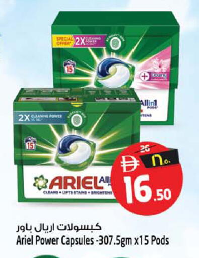 available at Safari Hypermarket  in UAE - Dubai