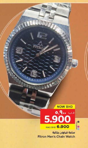 available at NESTO  in Bahrain