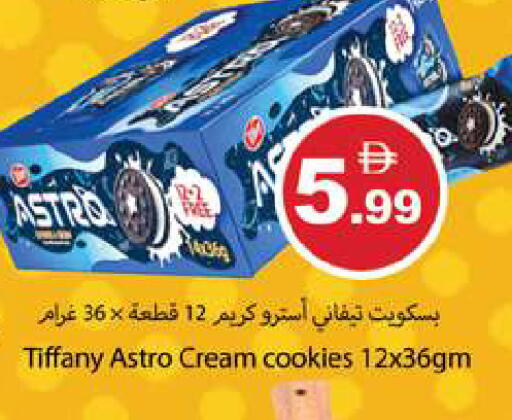 available at جلف هايبرماركت ذ.م.م in الإمارات العربية المتحدة , الامارات - رَأْس ٱلْخَيْمَة
