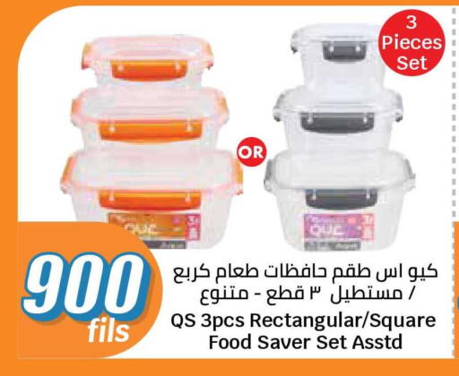 available at سيتي هايبرماركت in الكويت - محافظة الجهراء