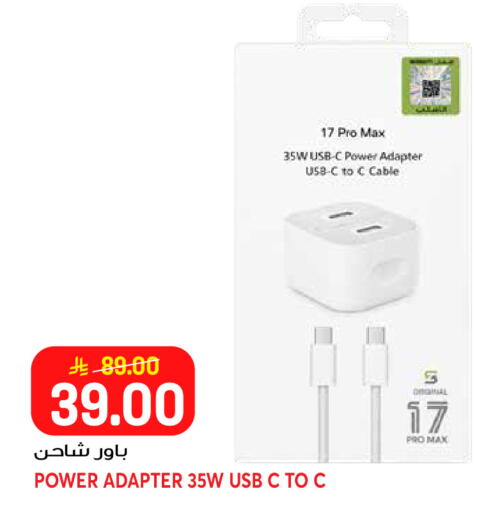 available at جراند هايبر in مملكة العربية السعودية, السعودية, سعودية - جدة
