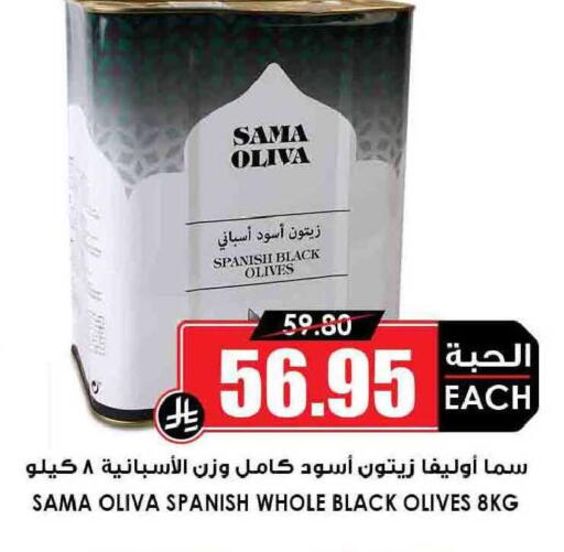 available at أسواق النخبة in مملكة العربية السعودية, السعودية, سعودية - سكاكا
