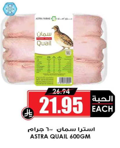 available at أسواق النخبة in مملكة العربية السعودية, السعودية, سعودية - سكاكا