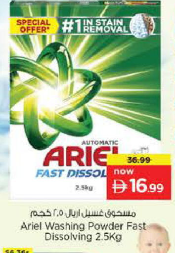 available at نستو هايبرماركت in الإمارات العربية المتحدة , الامارات - الشارقة / عجمان
