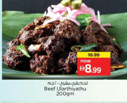 available at نستو هايبرماركت in الإمارات العربية المتحدة , الامارات - دبي