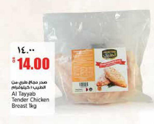 available at ريتيل مارت in قطر - الشحانية