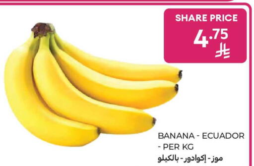 Banana from Ecuador available at كارفور in مملكة العربية السعودية, السعودية, سعودية - بريدة