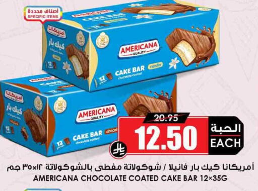Vanilla available at أسواق النخبة in مملكة العربية السعودية, السعودية, سعودية - سكاكا