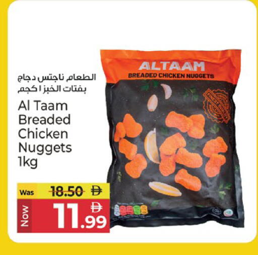 available at كنز هايبرماركت in الإمارات العربية المتحدة , الامارات - الشارقة / عجمان
