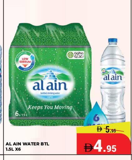 available at Kerala Hypermarket in UAE - Ras al Khaimah