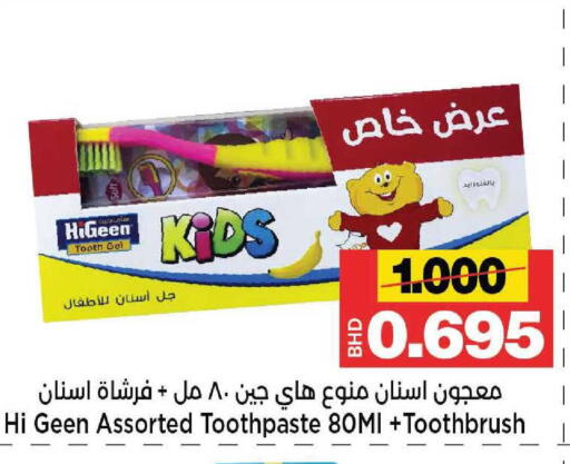 available at Al Sater Market in Bahrain