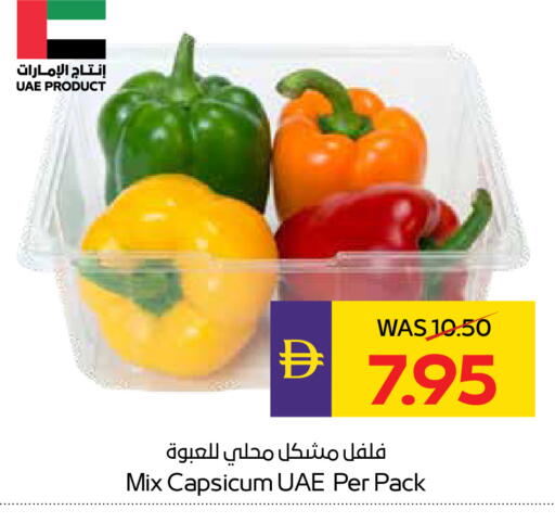 Capsicum available at أدكووب in الإمارات العربية المتحدة , الامارات - رَأْس ٱلْخَيْمَة