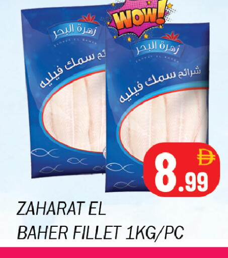 available at سوق المبارك هايبرماركت in الإمارات العربية المتحدة , الامارات - الشارقة / عجمان