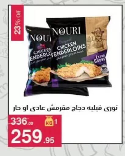 available at Mahmoud El Far in Egypt - Cairo