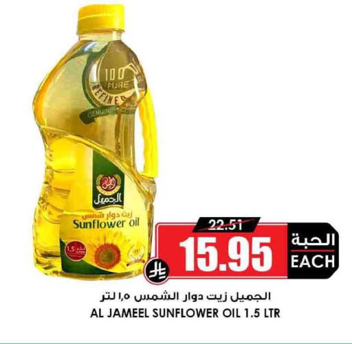 available at أسواق النخبة in مملكة العربية السعودية, السعودية, سعودية - سكاكا