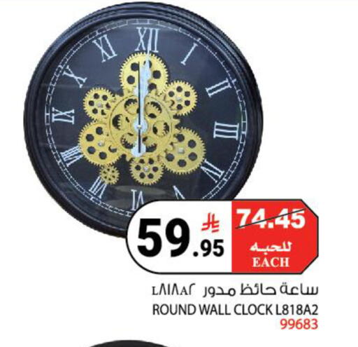 available at هاوس كير in مملكة العربية السعودية, السعودية, سعودية - مكة المكرمة
