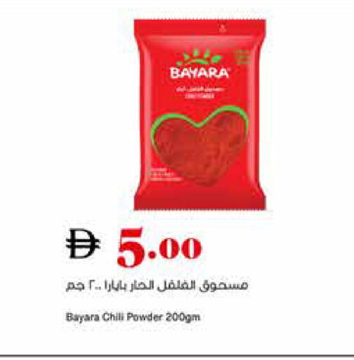 available at تروليز سوبرماركت in الإمارات العربية المتحدة , الامارات - دبي