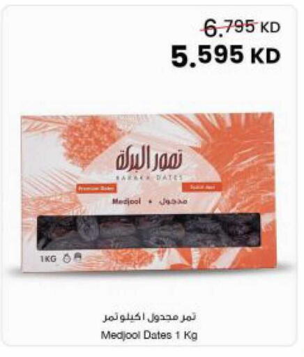 available at مركز سلطان in الكويت - محافظة الجهراء