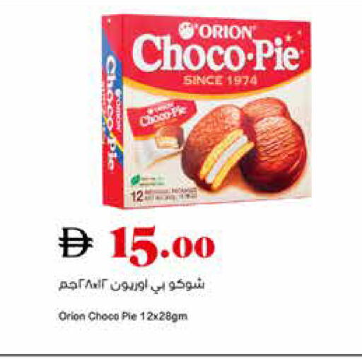 available at تروليز سوبرماركت in الإمارات العربية المتحدة , الامارات - دبي