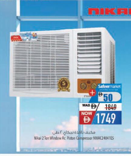available at السفير ماركت in الإمارات العربية المتحدة , الامارات - أبو ظبي