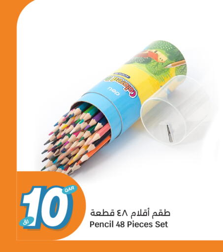 available at سيتي هايبرماركت in قطر - الشمال