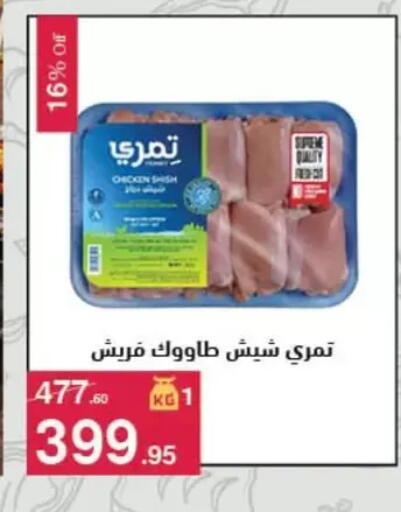 available at Mahmoud El Far in Egypt - Cairo