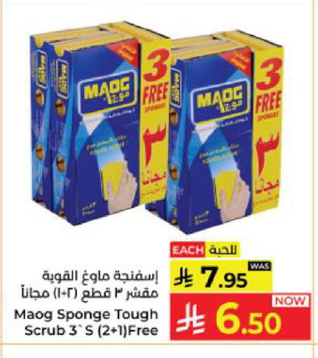 available at كبايان هايبرماركت in مملكة العربية السعودية, السعودية, سعودية - ينبع