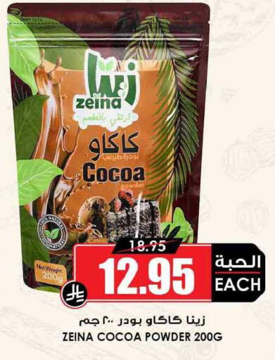 available at أسواق النخبة in مملكة العربية السعودية, السعودية, سعودية - محايل