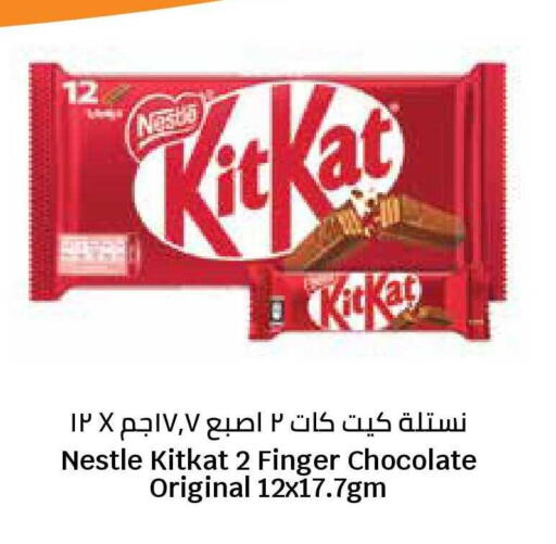 available at سيتي هايبرماركت in الكويت - محافظة الجهراء
