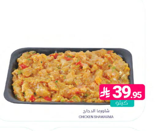 available at اسواق المنتزه in مملكة العربية السعودية, السعودية, سعودية - القطيف‎