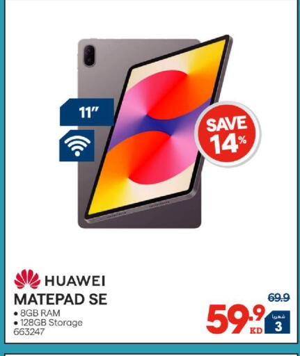 available at X-Cite in Kuwait - Kuwait City
