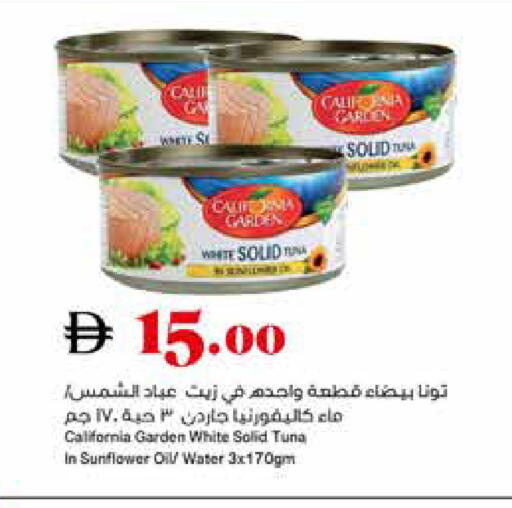 available at تروليز سوبرماركت in الإمارات العربية المتحدة , الامارات - دبي