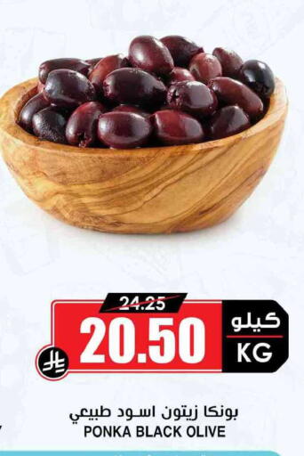 available at Prime Supermarket in KSA, Saudi Arabia, Saudi - Rafha