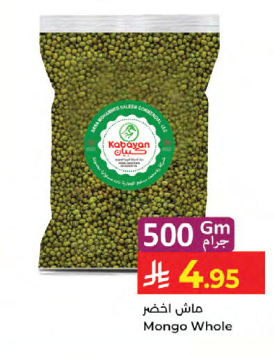available at كبايان هايبرماركت in مملكة العربية السعودية, السعودية, سعودية - جدة