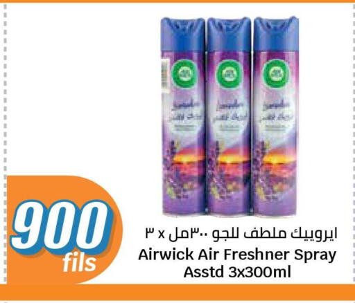 available at City Hypermarket in Kuwait - Jahra Governorate