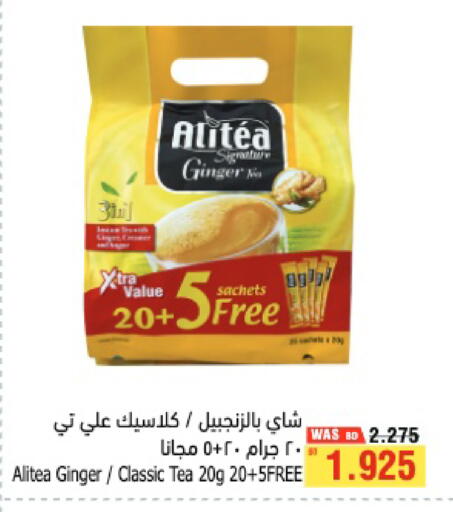 Ginger available at Al Helli in Bahrain