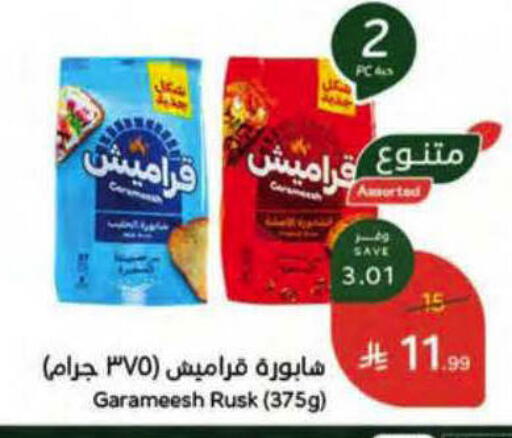 available at هايبر بنده in مملكة العربية السعودية, السعودية, سعودية - ينبع