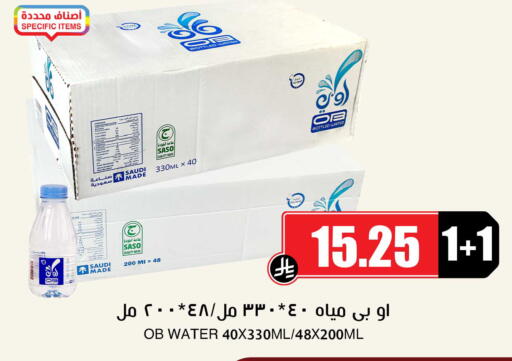 available at أسواق النخبة in مملكة العربية السعودية, السعودية, سعودية - الطائف