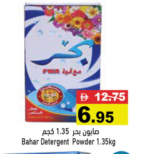 available at أسواق رامز in الإمارات العربية المتحدة , الامارات - دبي