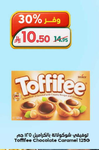 available at الدكان in مملكة العربية السعودية, السعودية, سعودية - الطائف