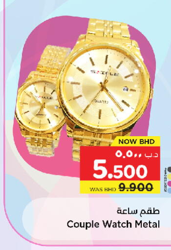 available at NESTO  in Bahrain