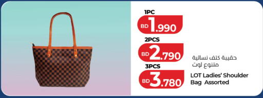 available at LuLu Hypermarket in Bahrain