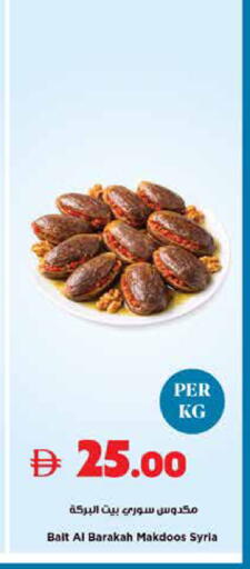 available at تروليز سوبرماركت in الإمارات العربية المتحدة , الامارات - دبي