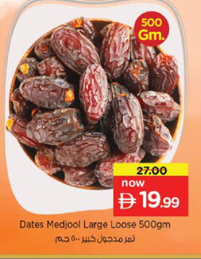 available at نستو هايبرماركت in الإمارات العربية المتحدة , الامارات - دبي