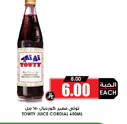 available at أسواق النخبة in مملكة العربية السعودية, السعودية, سعودية - سكاكا