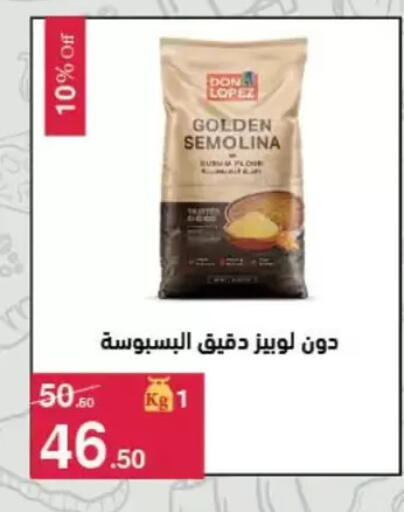 available at Mahmoud El Far in Egypt - Cairo