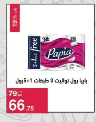 available at Mahmoud El Far in Egypt - Cairo