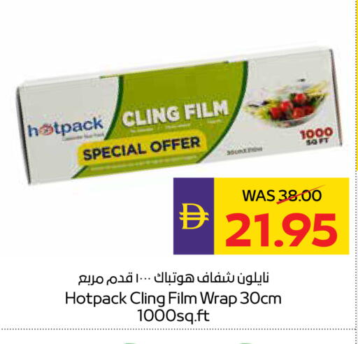 available at أدكووب in الإمارات العربية المتحدة , الامارات - ٱلْعَيْن‎